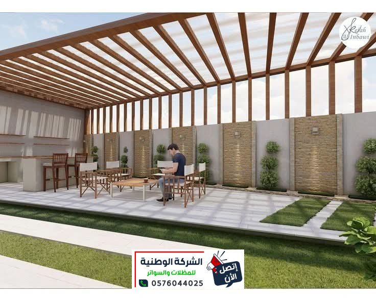 برجولات - مظلات حدائق 