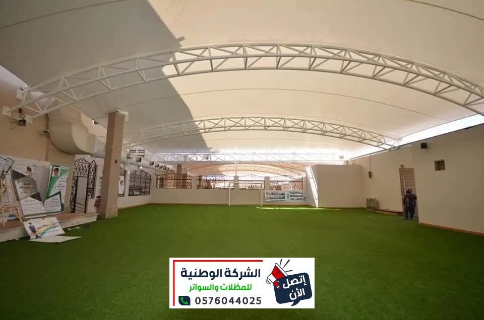 مظلات ملاعب مدارس -مظلات ملاعب