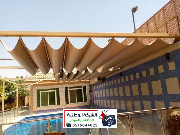 مظلات متحركة 