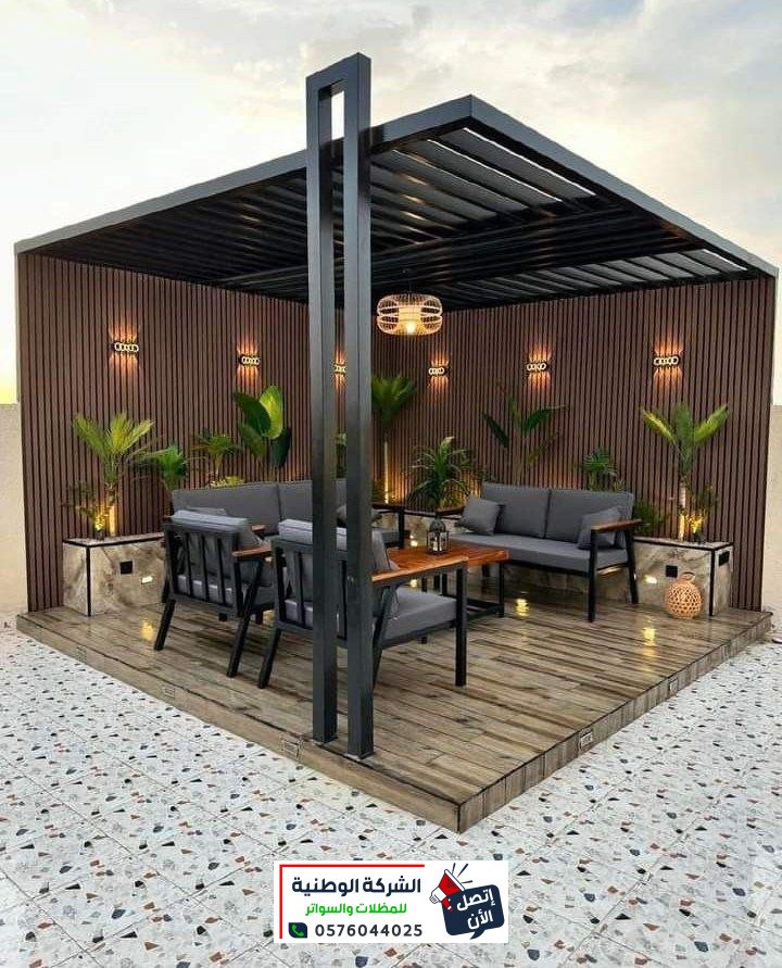 برجولة مظلات جلسات حديد