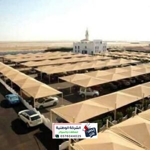 مظلات مواقف _ مظلات مشاريع