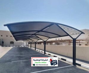 مظلات حديدية مقوسة، مظلات جلد،مظلات كابولي ،مظلات فرنسي