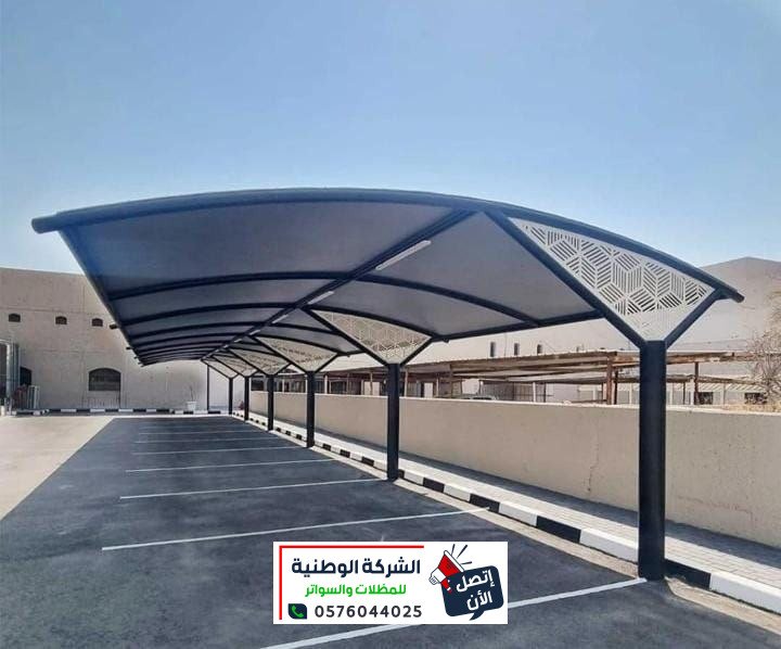 مظلات حديدية مقوسة، مظلات جلد،مظلات كابولي ،مظلات فرنسي